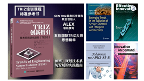 必看 | 國際頂級創(chuàng)新公司GEN TRIZ 創(chuàng)新優(yōu)勢！